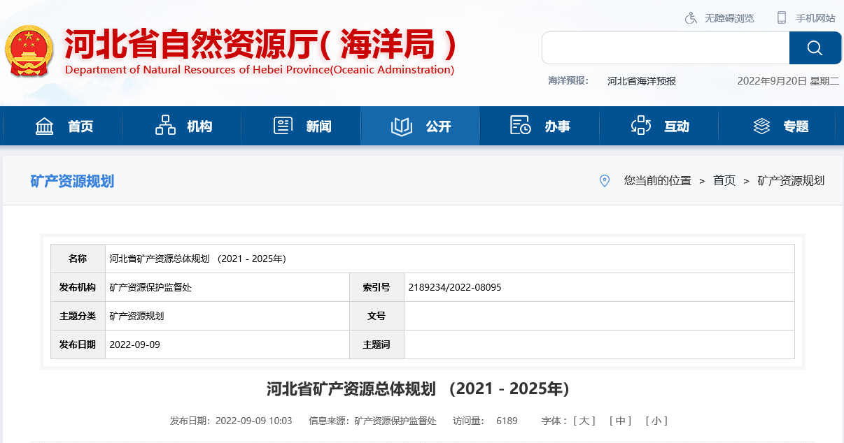 河北省取熱不耗水、同層回灌 明確地熱開發利用方式-地大熱能