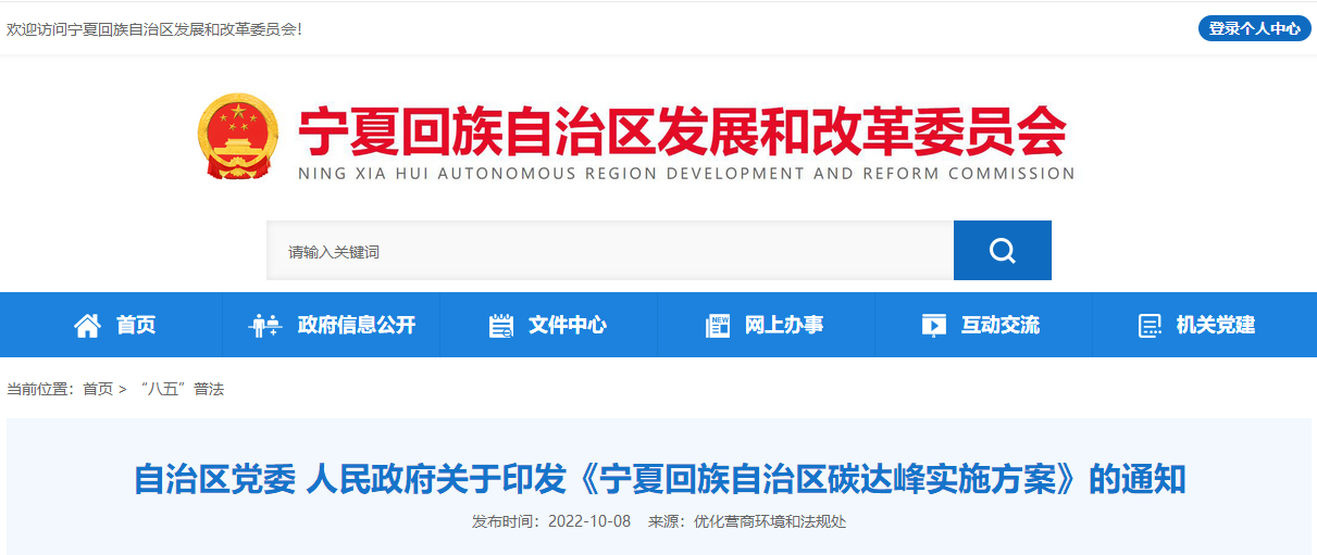 寧夏碳達峰：積極推廣淺層地熱能供暖，探索開展中深層地熱能供暖-地大熱能