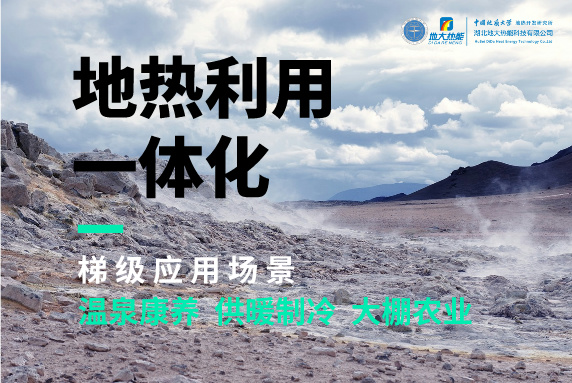 商河縣、東營市“地熱能+花卉”產業熱起來了，重要的經驗是什么？-地大熱能