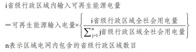 《可再生能源消費最低比重目標和可再生能源電力消納責任權重制度實施辦法（征求意見稿）》公開征求意見-地大熱能