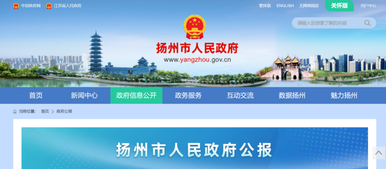 江蘇揚州:推動淺層地熱能等可再生能源在城鎮建筑中的一體化應用-地大熱能 江蘇揚州:推動淺層地熱能等可再生能源在城鎮建筑中的一體化應用-地大熱能