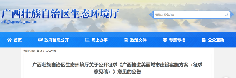 廣西加快城市建設(shè)綠色低碳轉(zhuǎn)型 建設(shè)一批零碳園區(qū)-地大熱能